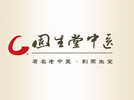 北京固生堂中醫養生健康科技股份有限公司