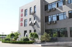 北京杏林藥業有限責任公司